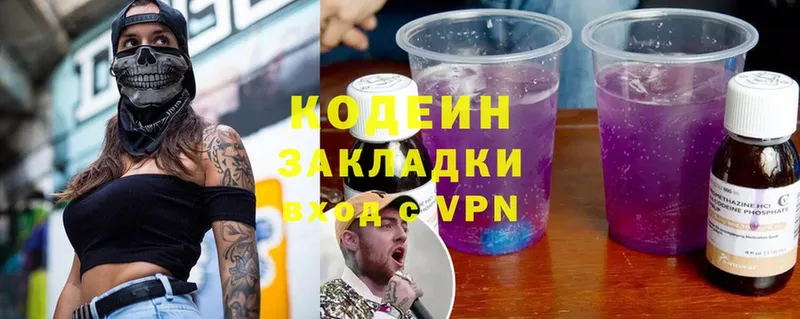 Кодеин Purple Drank  kraken онион  Добрянка  хочу  